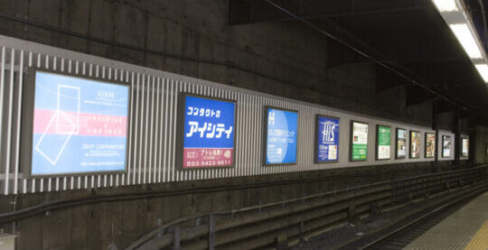 事例紹介 駅のホームの内照式看板で、シャイニングシリーズが採用